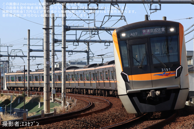 【京成】3100形3151編成が京成本線の運用を代走を町屋～千住大橋間で撮影した写真