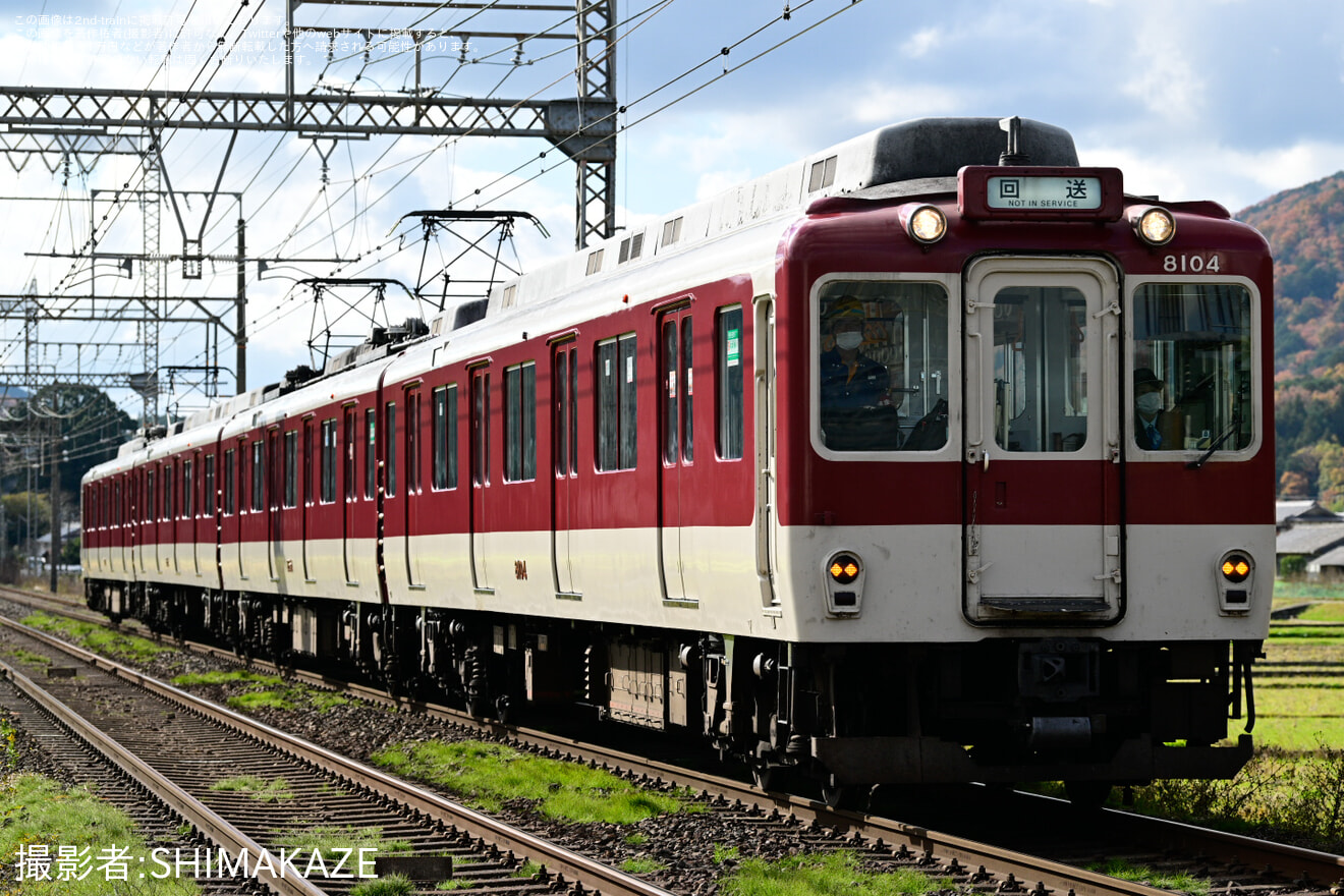 【近鉄】8600系X54が塩浜検修車庫へ廃車回送の拡大写真