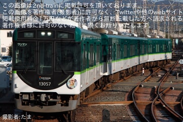 京阪】13000系13007Fに「京阪電車×響け!ユーフォニアム2024」12月のHM