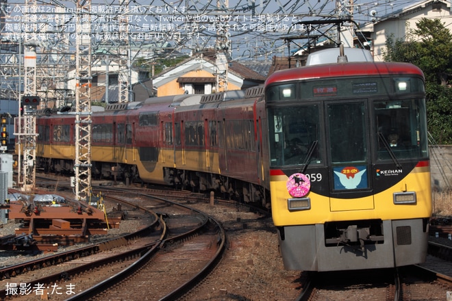 【京阪】「阪神ジュベナイルフィリーズ」ヘッドマークを取り付け