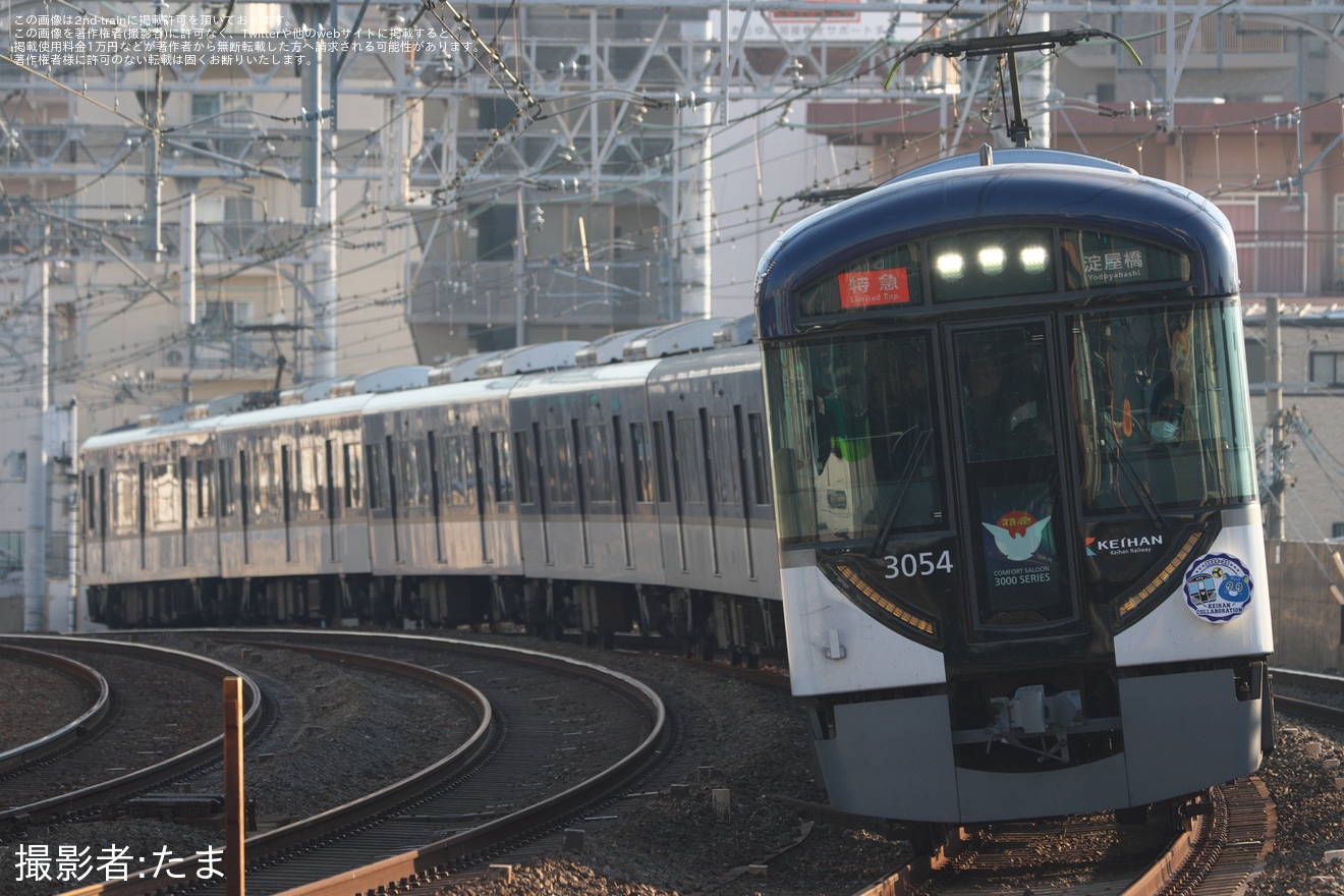 【京阪】3000系3004Fへ「京阪グループ×大阪ブルテオン」 コラボヘッドマークが取り付けの拡大写真