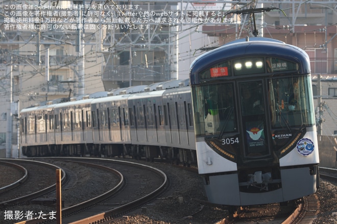 【京阪】3000系3004Fへ「京阪グループ×大阪ブルテオン」 コラボヘッドマークが取り付け