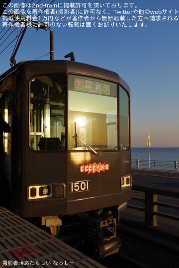江ノ島電鉄1500形 ビビビビ台湾！ラッピング M付き 行き先花火再現