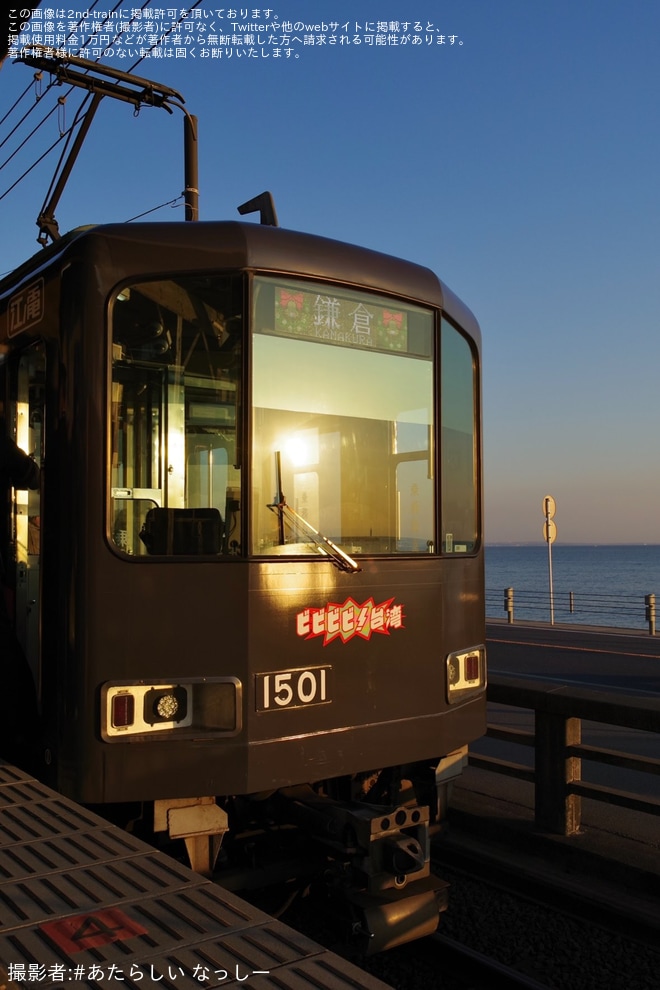 【江ノ電】台湾観光特別ラッピング電車「ビビビビ!台湾ランタンフェスティバル号」ラッピング開始を不明で撮影した写真