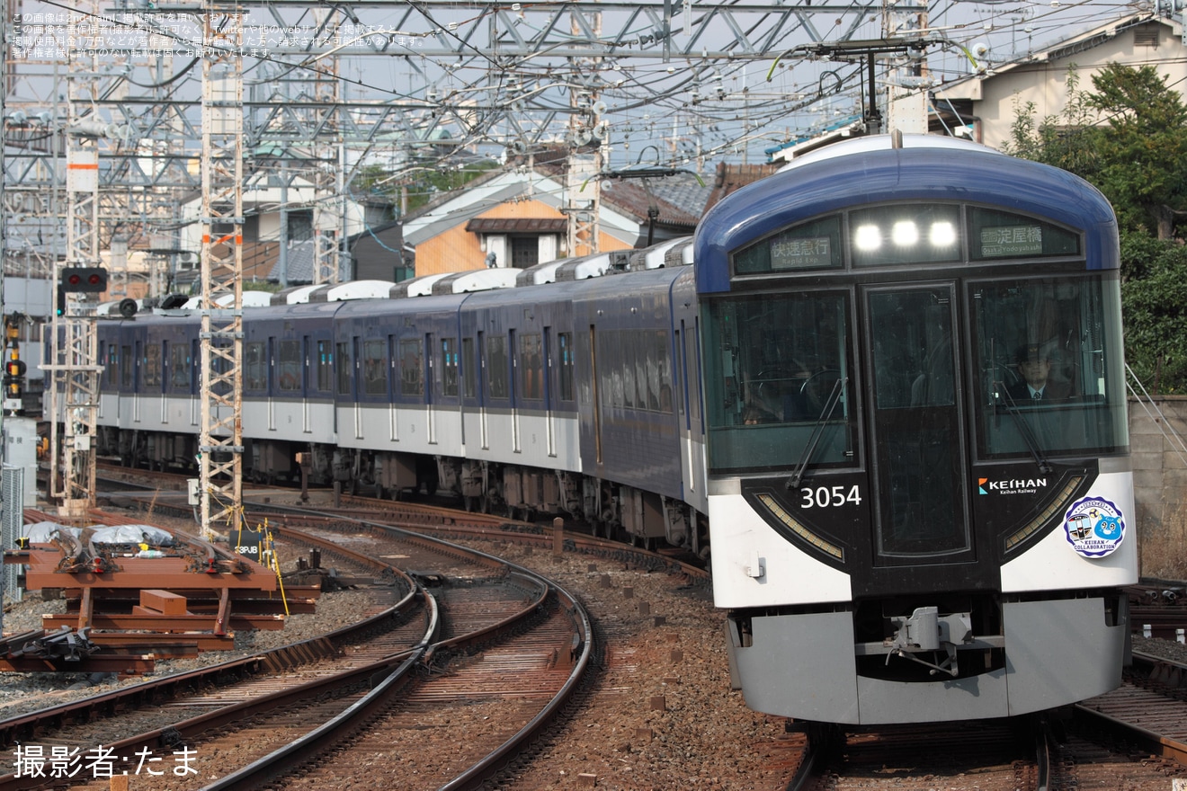 【京阪】3000系3004Fへ「京阪グループ×大阪ブルテオン」 コラボヘッドマークが取り付けの拡大写真