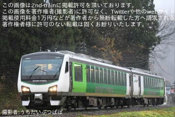 JR東】HB-E300系「リゾートビューふるさと」磐越西線・水郡線を経由し