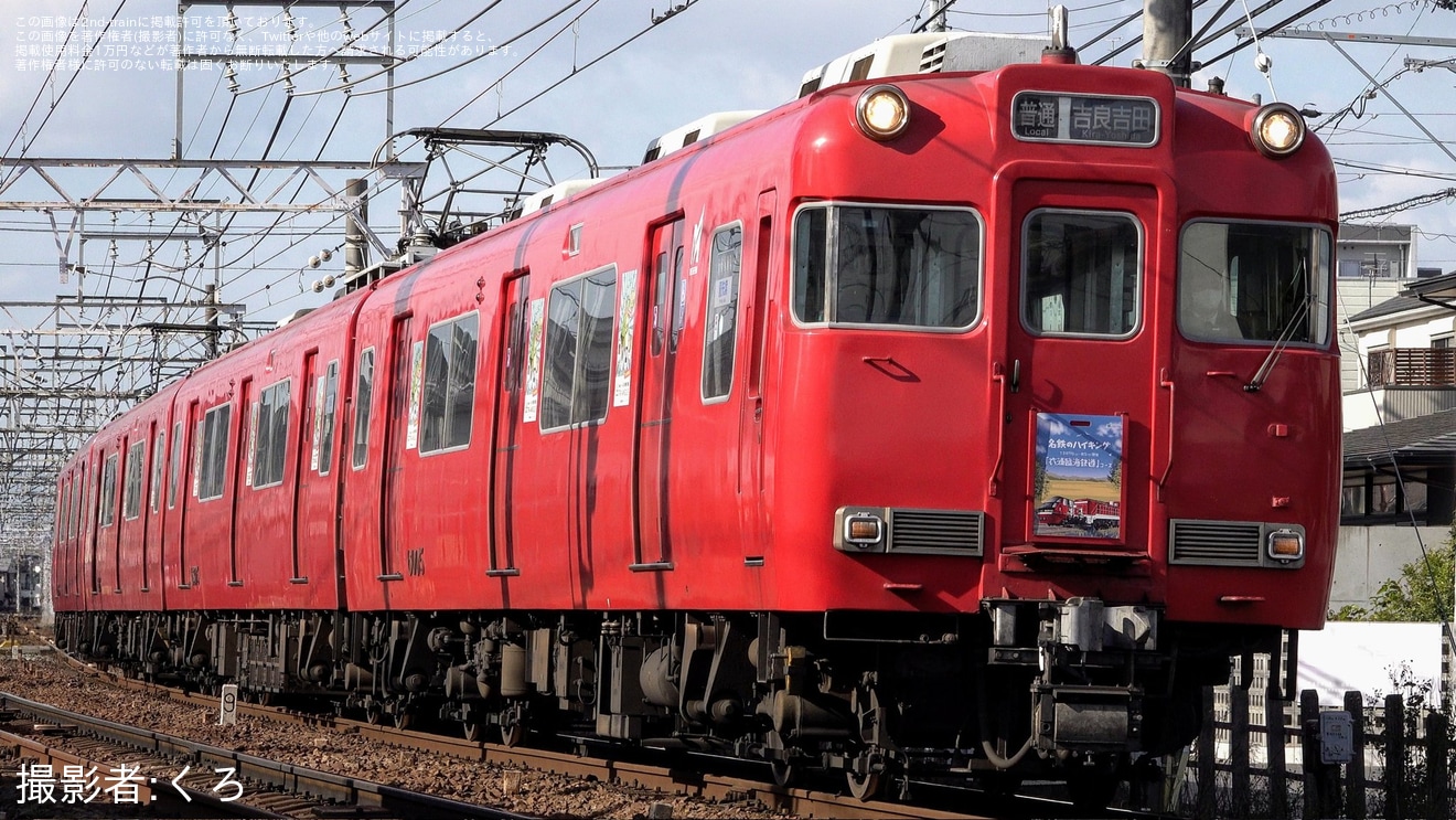 【名鉄】「名鉄ハイキング　衣浦臨海鉄道コース」をPRする系統板が取り付けの拡大写真