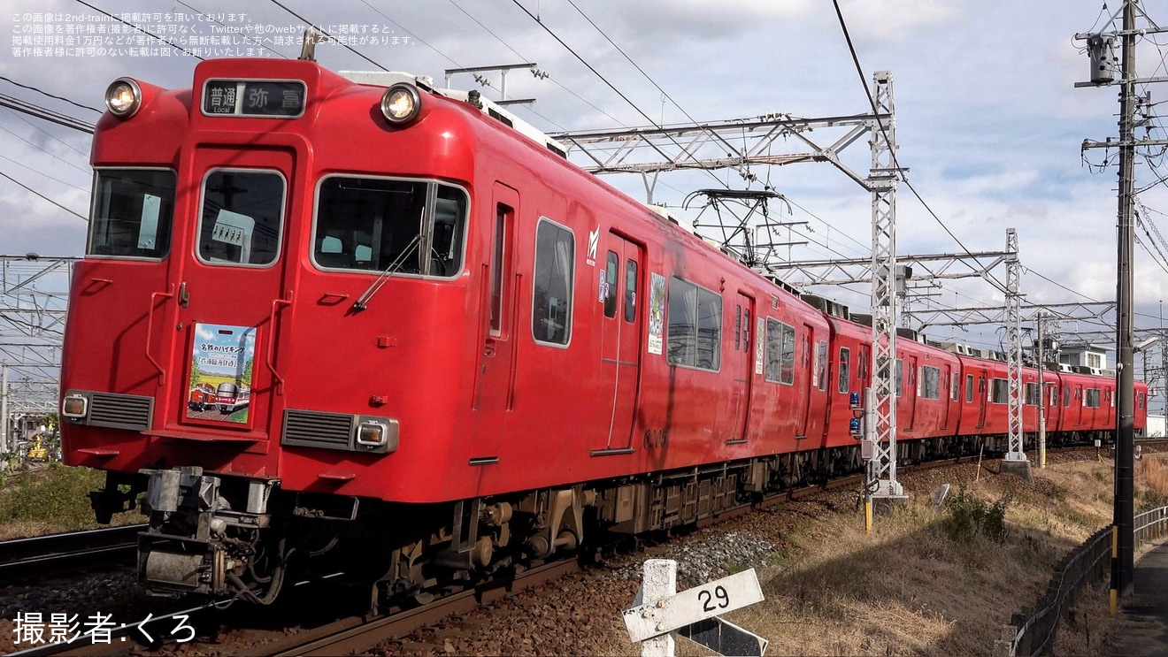 【名鉄】「名鉄ハイキング　衣浦臨海鉄道コース」をPRする系統板が取り付けの拡大写真