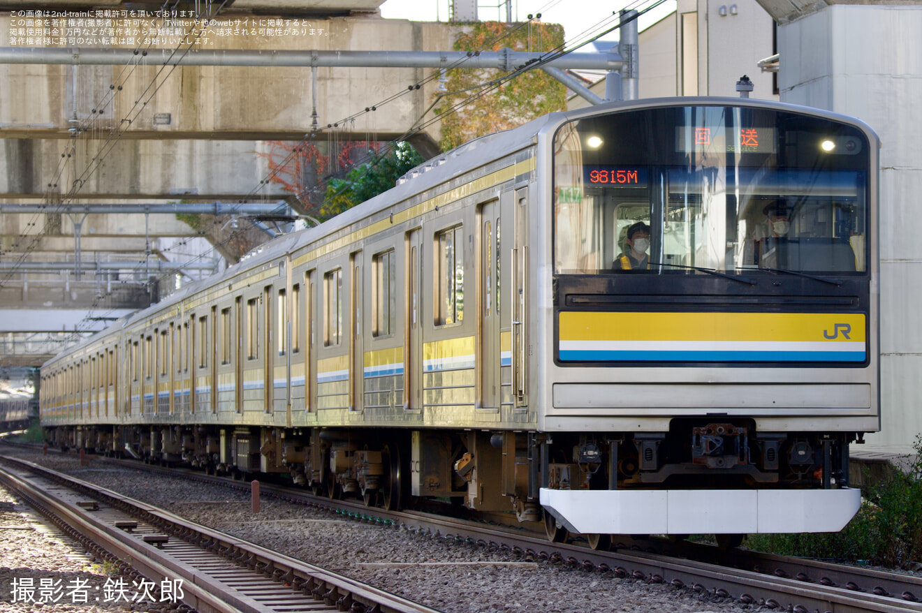 【JR東】205系T17編成＋T15編成大宮総合車両センター入場回送の拡大写真