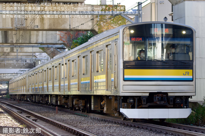 【JR東】205系T17編成＋T15編成大宮総合車両センター入場回送