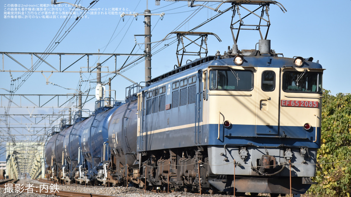 JR貨】EF65-2085が8764レを代走(20241206) |2nd-train鉄道ニュース