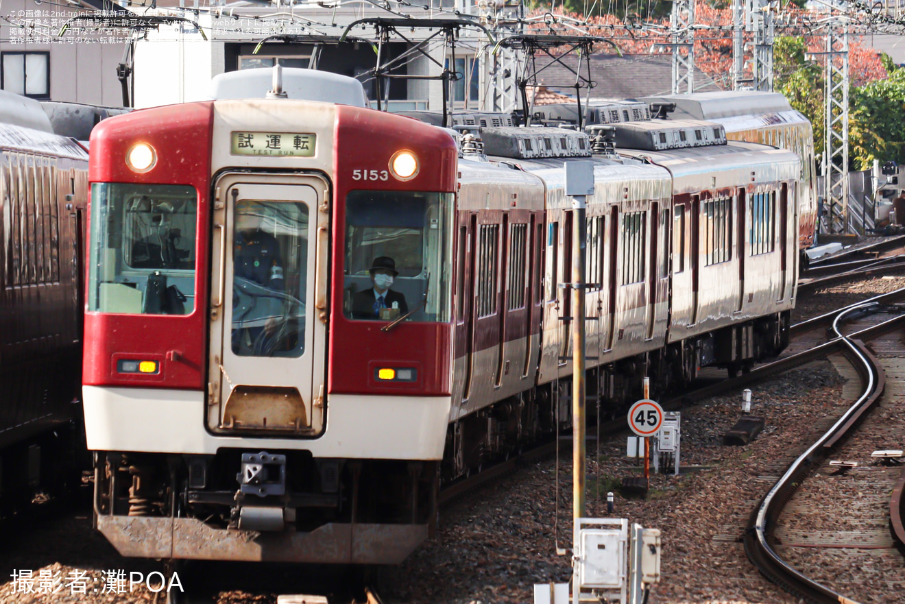 【近鉄】5200系VX03五位堂検修車庫出場試運転の拡大写真