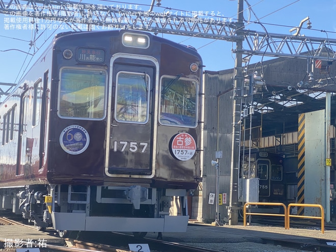 を平野車庫で撮影した写真