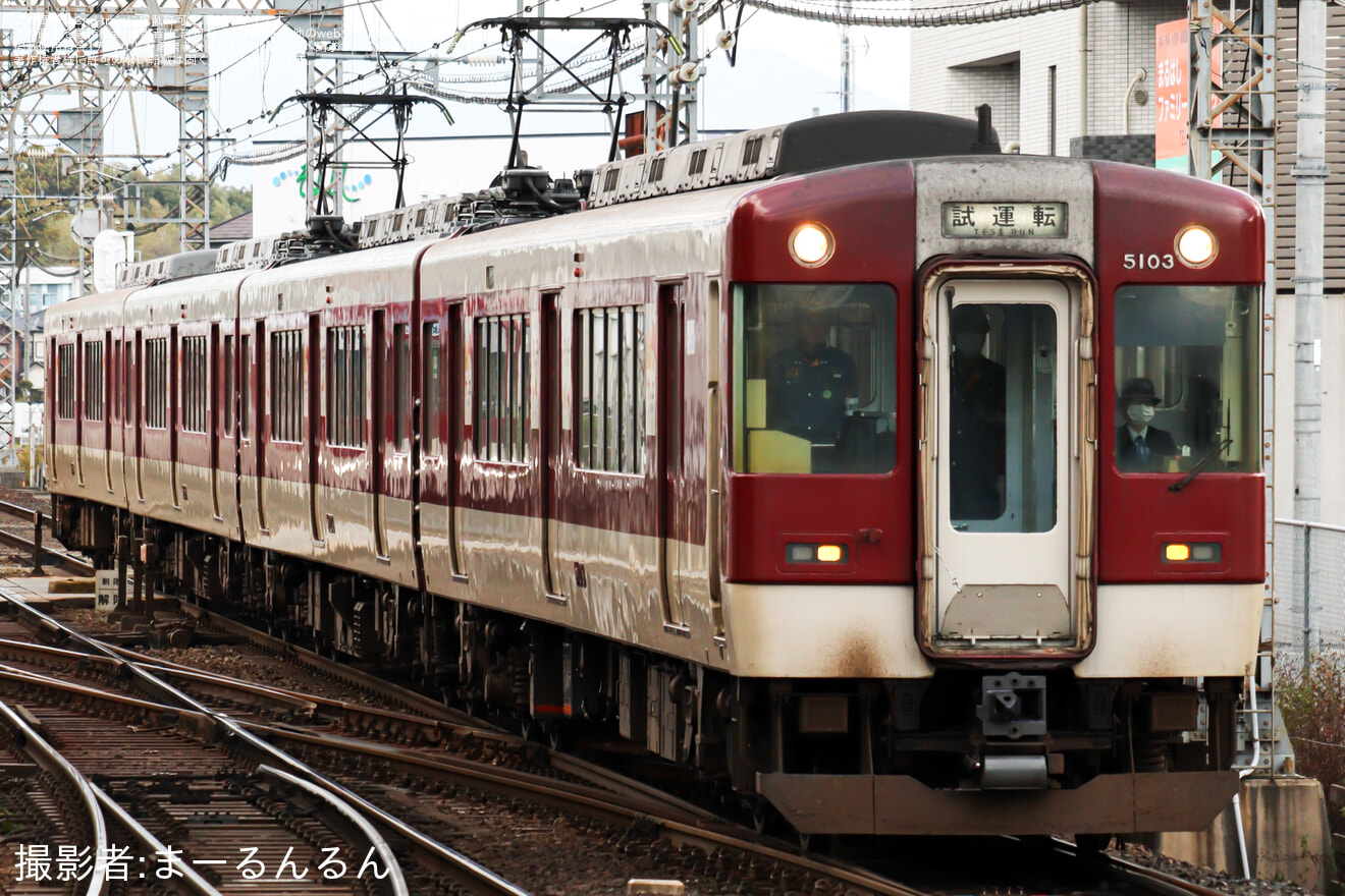 【近鉄】5200系VX03五位堂検修車庫出場試運転の拡大写真