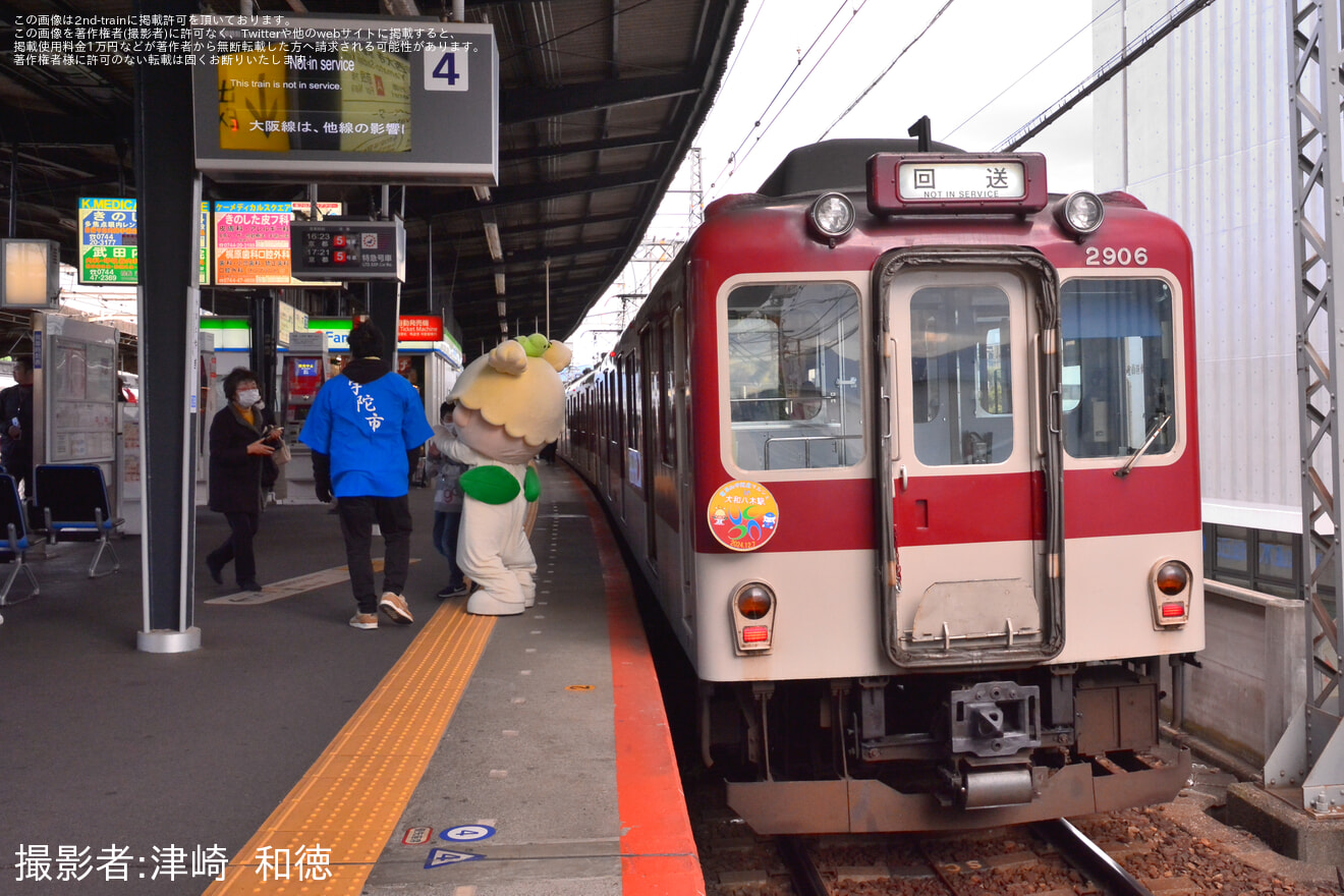 【近鉄】「電車de宇陀産マルシェ in大和八木駅」開催の拡大写真