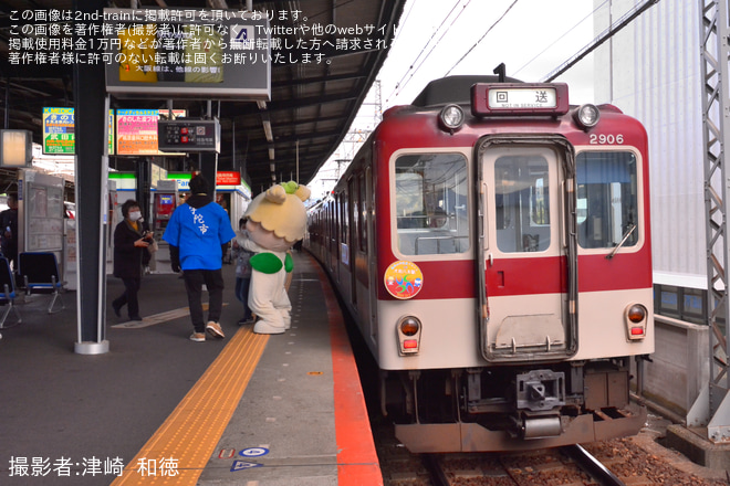 【近鉄】「電車de宇陀産マルシェ in大和八木駅」開催を大和八木駅で撮影した写真