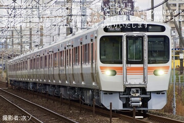 【JR海】315系U11編成+U12編成静岡地区で試運転