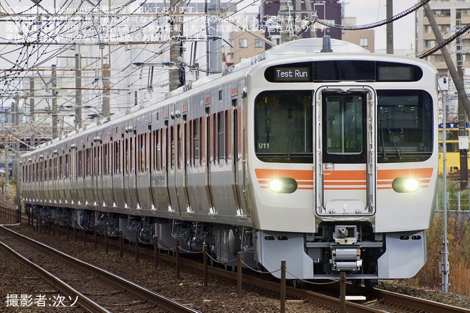 【JR海】315系U11編成+U12編成静岡地区で試運転を不明で撮影した写真