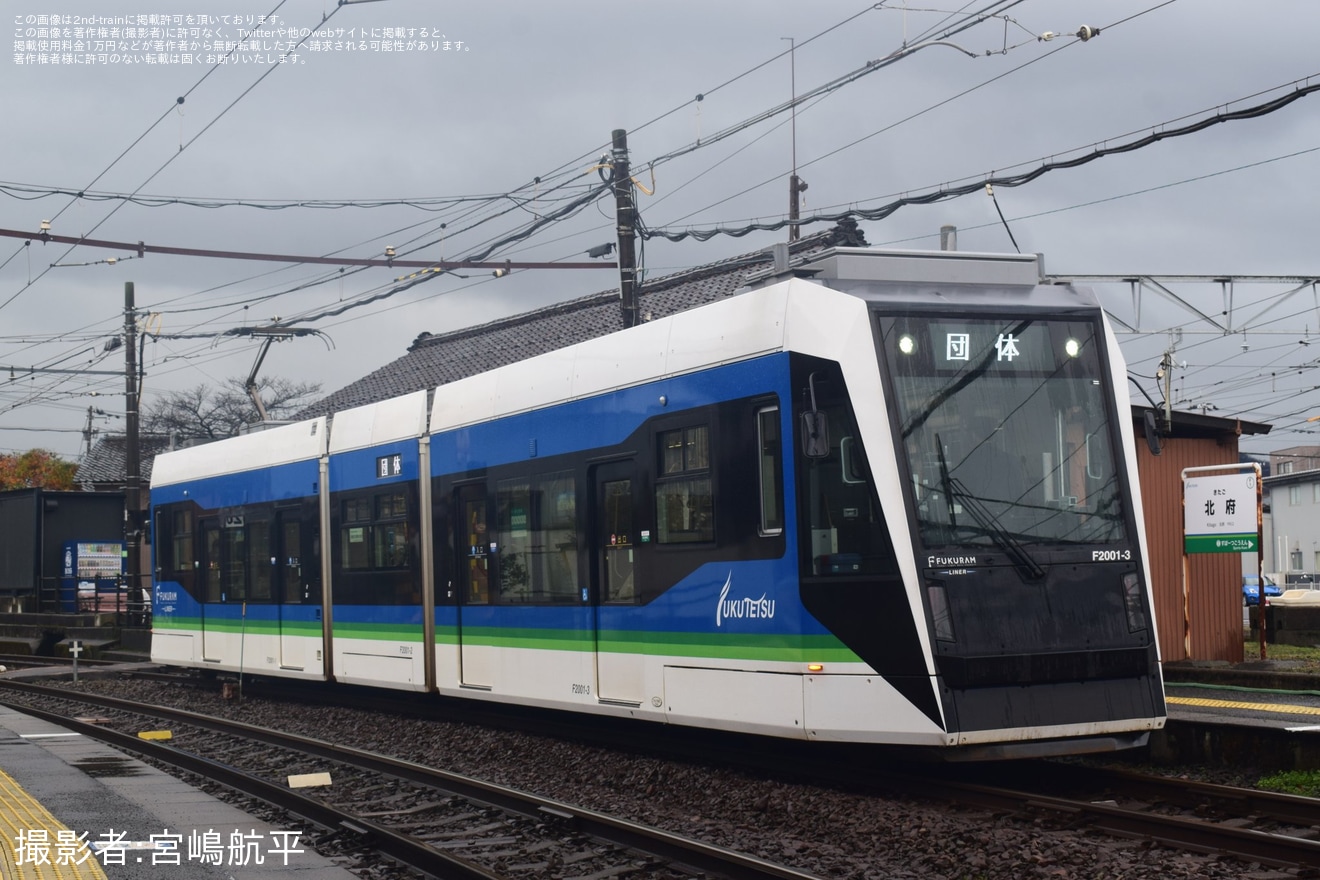 【福鉄】団体臨時列車「福鉄観光列車　越前そば物語」が運転の拡大写真