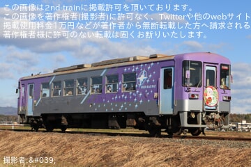 【北条】限定ヘッドマークを掲出「サンタ列車」が運転(2024)