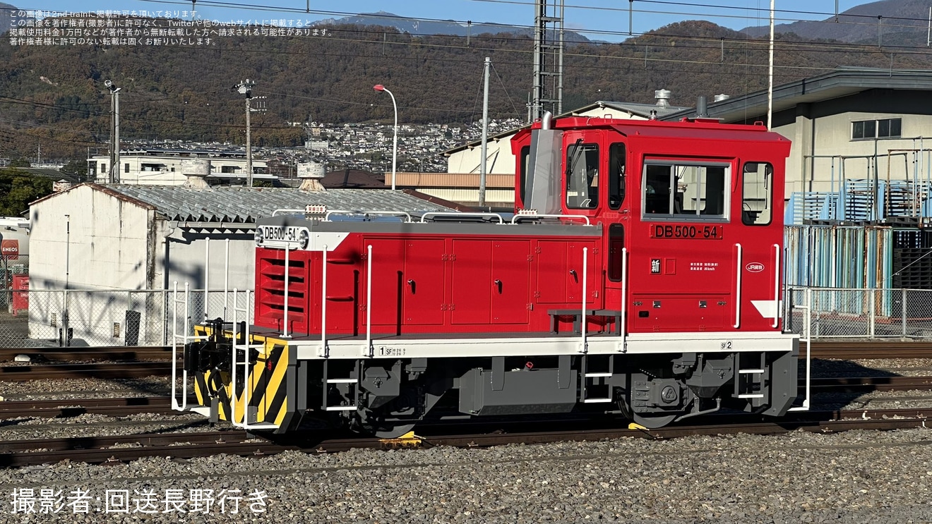 【JR貨】DB500-54が竜王駅に配備の拡大写真