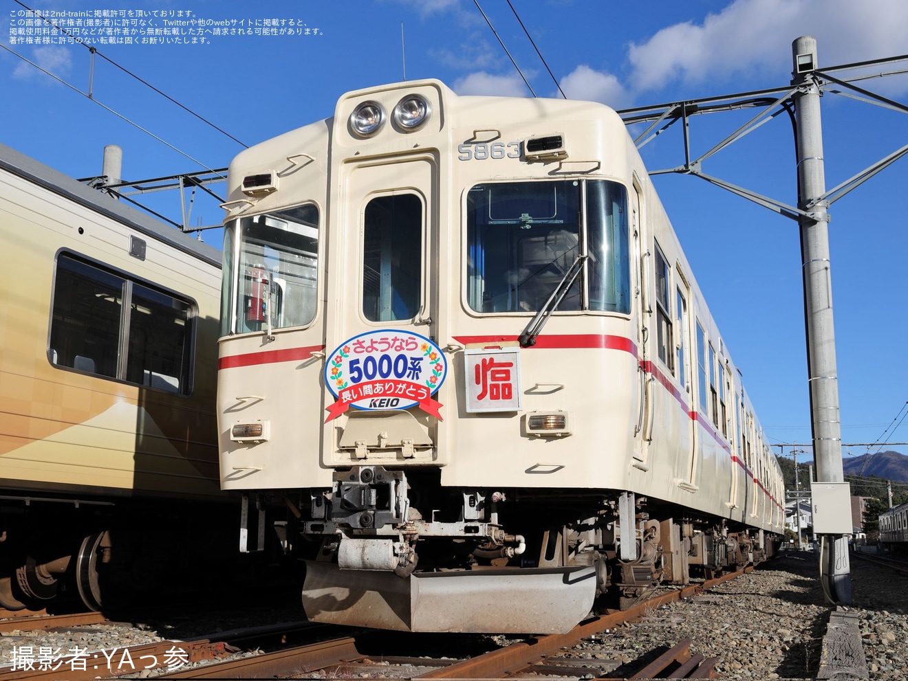 【富士山麓】「1000系・6000系・E353系河口湖駅車両撮影会」開催の拡大写真