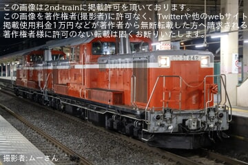 dd51さま専用 ω・´) サロンカーなにわ10月以来いってきました。 ヘッドマーク