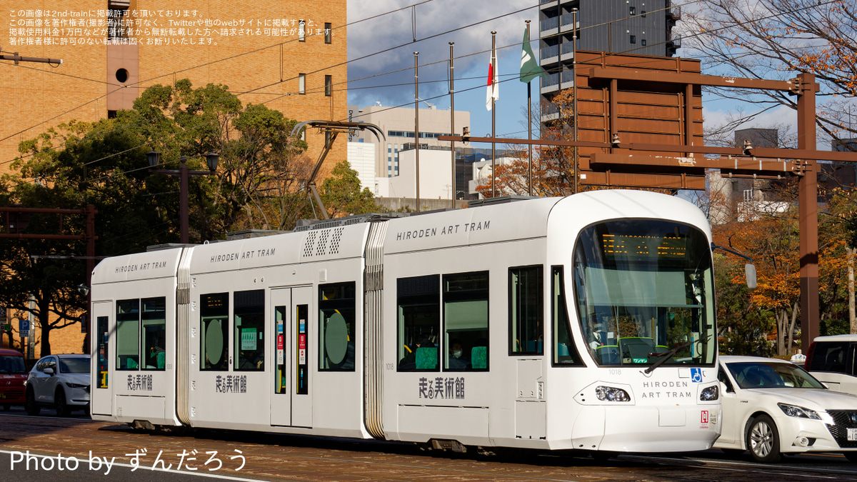 広電】「走る美術館-HIRODEN ART TRAM-」運行中 |2nd-train鉄道