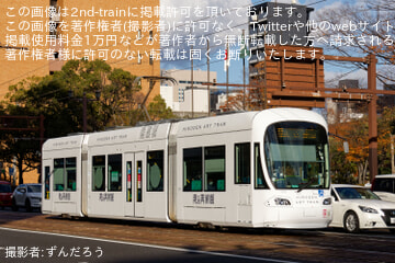 【広電】「走る美術館-HIRODEN ART TRAM-」運行中