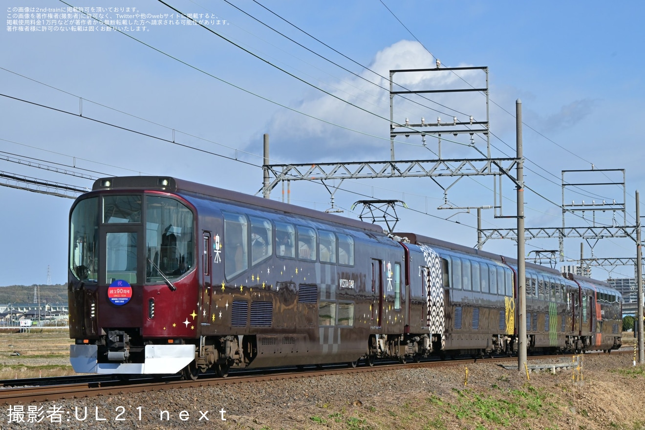 【近鉄】 慶應義塾大学鉄道研究会による20000系 PL01「楽」の団臨の拡大写真