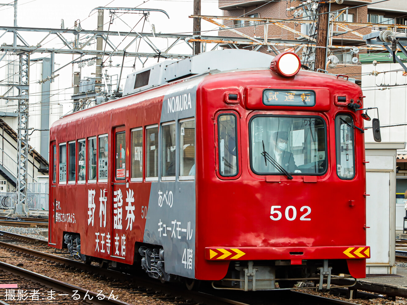 【阪堺】モ501形 502号車 我孫子道工場出場試運転の拡大写真