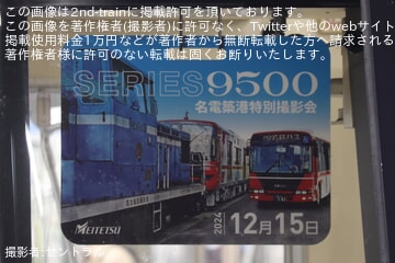 【きみでこ】 非売品　12/15名電築港特別撮影会 名鉄】「Series9500 名電築港特別撮影会」開催 |2nd-train鉄道