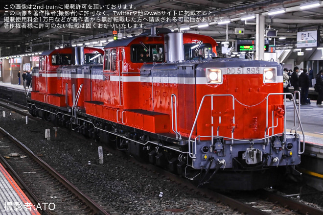 【JR東】DD51-895+DD51-842が尾久車両センターから回送を大宮駅で撮影した写真