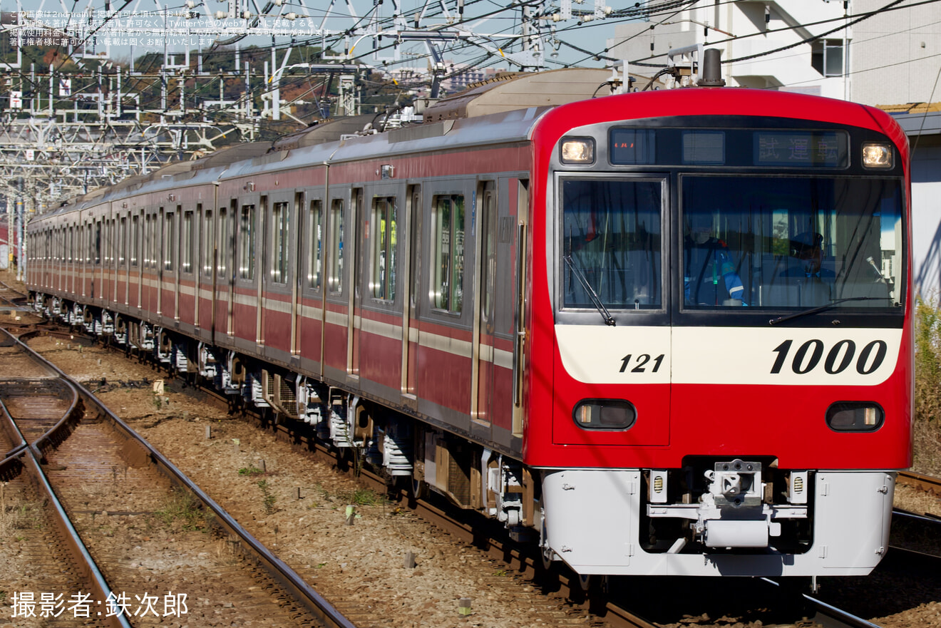 【京急】新1000形1121編成久里浜工場出場前試運転の拡大写真