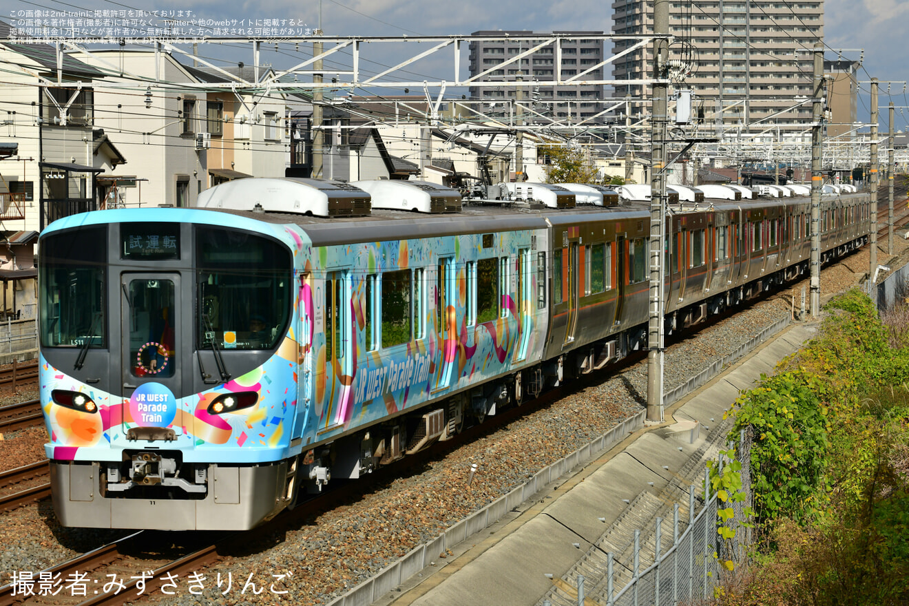 【JR西】323系LS11編成「Parade Train」吹田総合車両所本所出場試運転の拡大写真