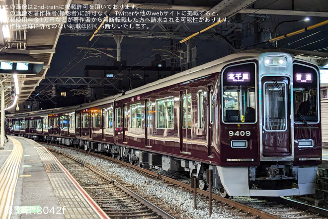 【阪急】9300系9309Fが一般車運用を代走し千里線入線もを関大前駅で撮影した写真