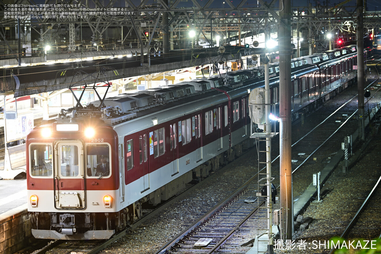 【近鉄】2800系AX02五位堂検修車庫入場回送の拡大写真