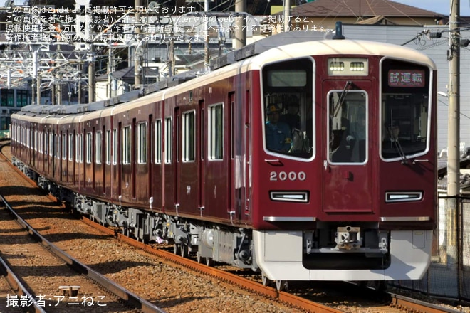 【阪急】2000系2000F 千里線内試運転