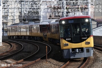 京阪】8000系8010F 寝屋川車両工場出場試運転 |2nd-train鉄道ニュース