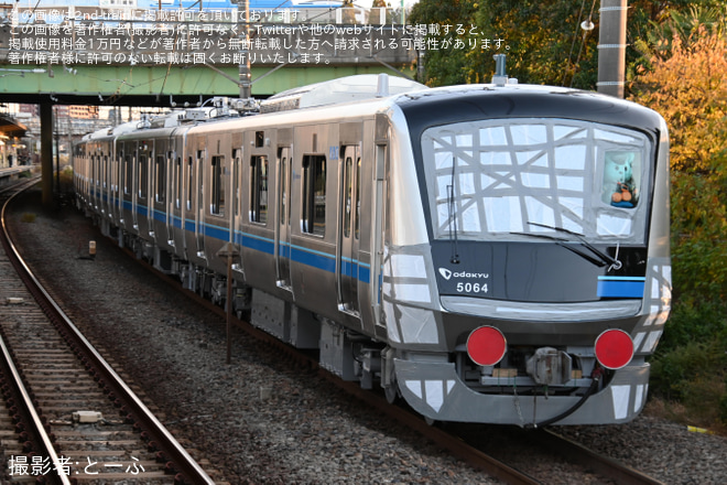 【小田急】5000形5064F(5064×10) J-TREC横浜事業所出場甲種