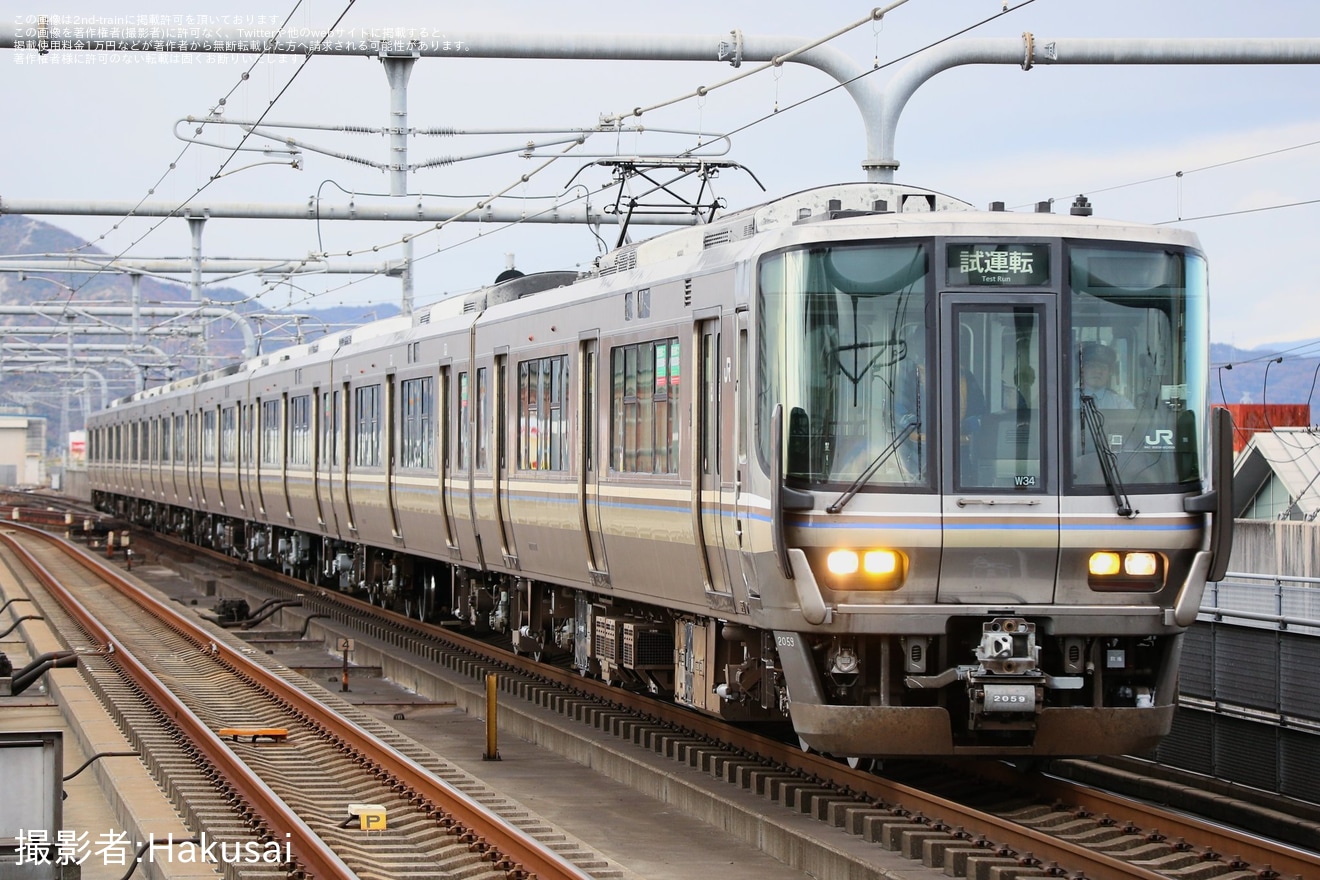 【JR西】223系W34編成網干総合車両所本所出場試運転の拡大写真