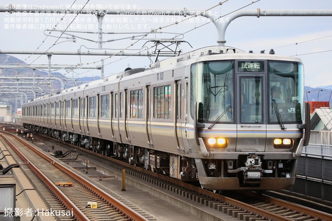 【JR西】223系W34編成網干総合車両所本所出場試運転を不明で撮影した写真
