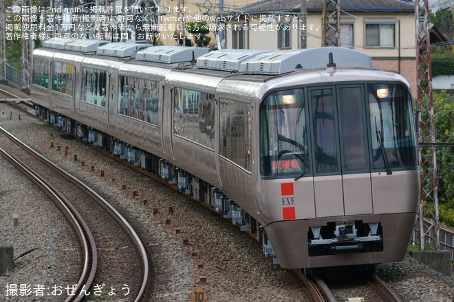 を鶴巻温泉駅で撮影した写真