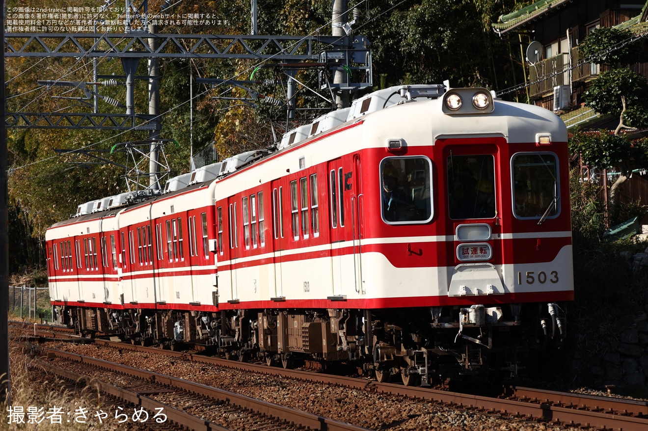 【神鉄】1500形1503F鈴蘭台工場出場試運転の拡大写真