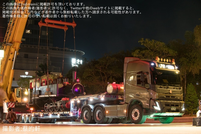 【台鐵】蒸気機関車LDK58 と気動車LDR2201が陸送