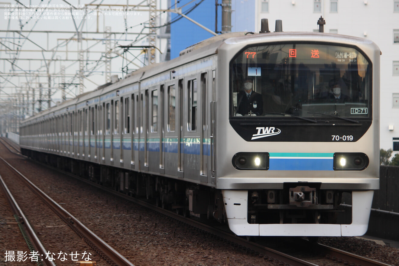 【東臨】70-000形Z1編成(70-010F) 東京総合車両センター入場の拡大写真