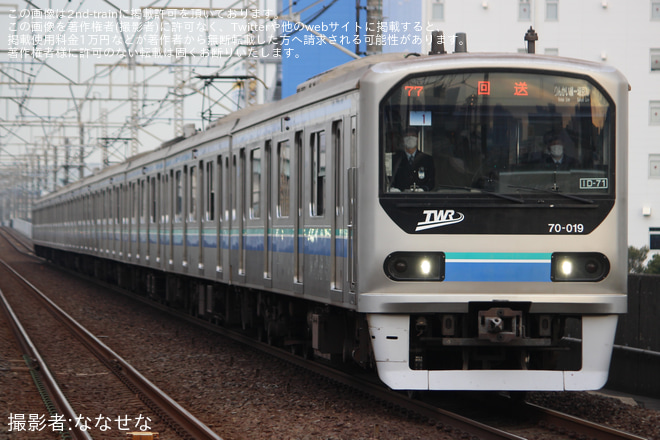 【東臨】70-000形Z1編成(70-010F) 東京総合車両センター入場を不明で撮影した写真