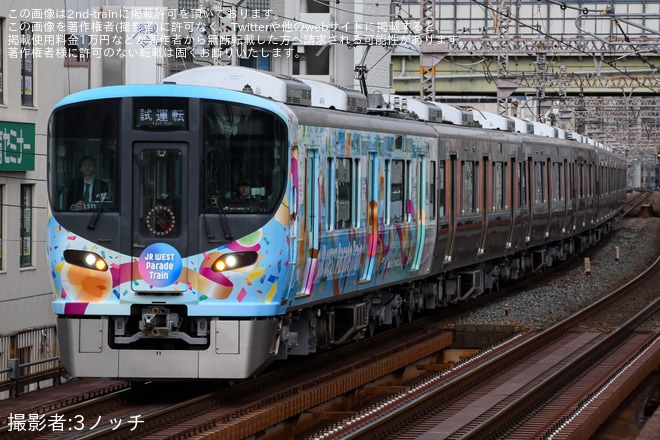 【JR西】323系LS11編成「Parade Train」が「エキスポライナー」の運転経路で試運転を不明で撮影した写真