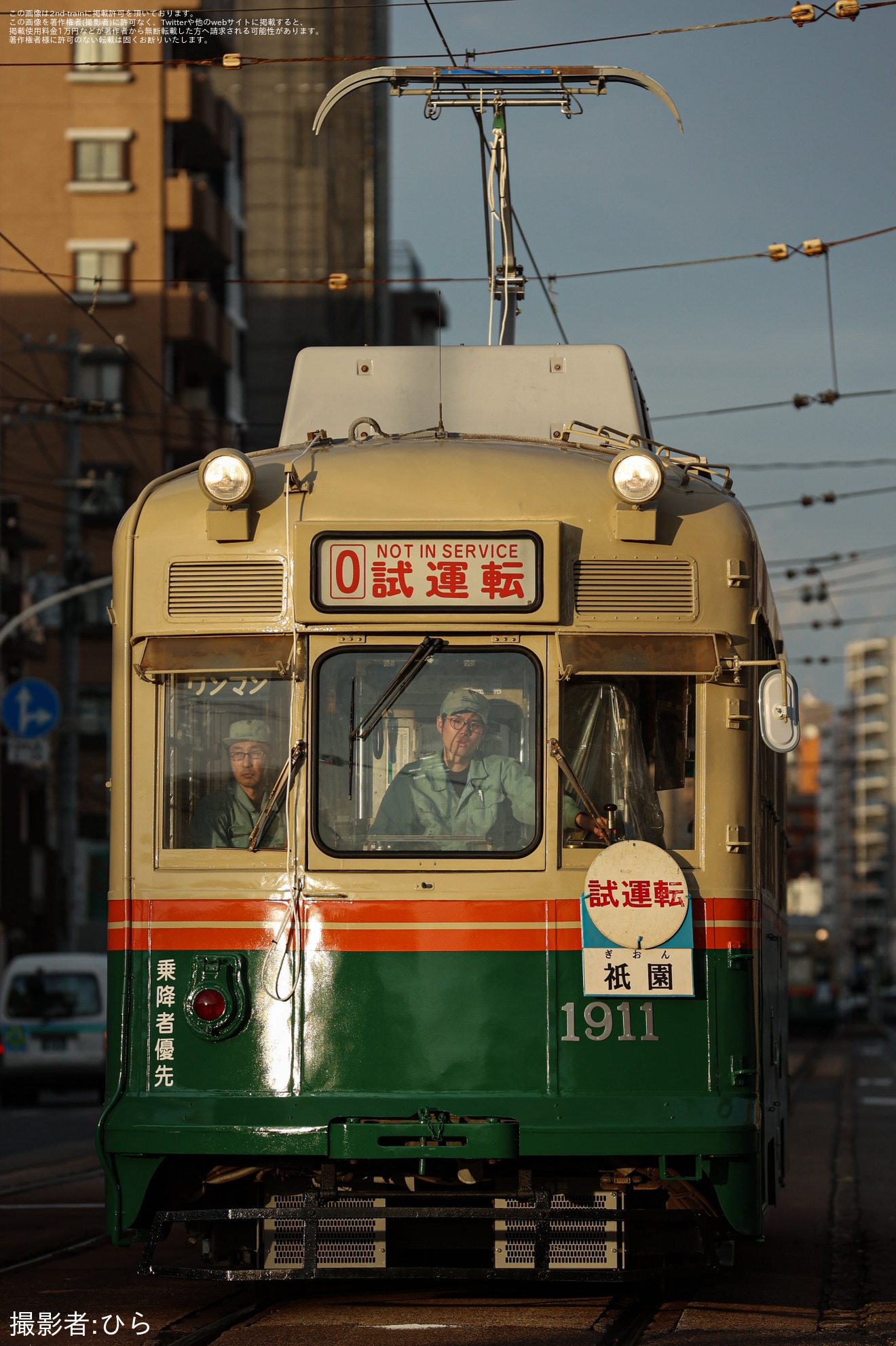 【広電】1900形1911号が出場試運転の拡大写真