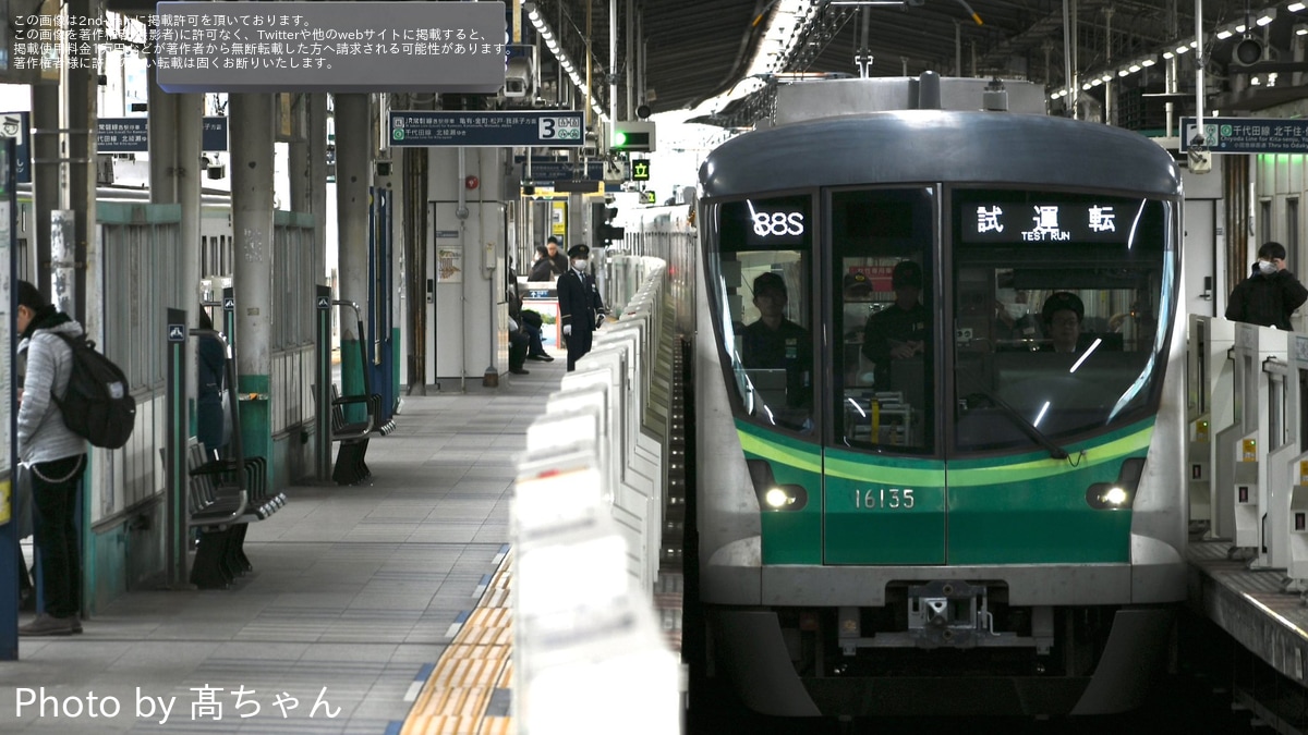 メトロ様✨ メトロ】16000系16135F綾瀬工場出場試運転 |2nd-train鉄道ニュース